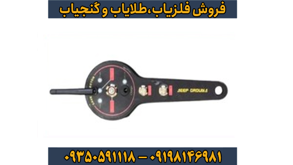 فلزیاب دیپ گراند