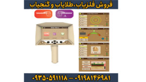 ردیاب شعاع زن آژاکس آلفا