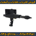 فلزیاب تصویری دلتا رنجر پروفشنال