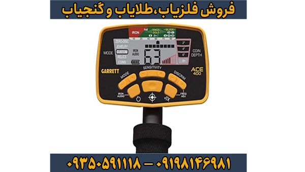 دستگاه فلزیاب گرت Ace 250 دستگاه فلزیاب گرت Ace 250