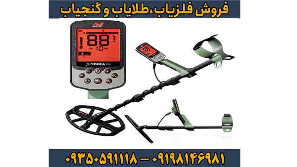 فلزیاب اکسترا پرو