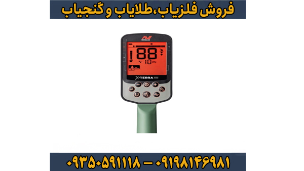 فلزیاب اکسترا پرو