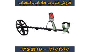 فلزیاب اکسترا پرو