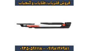 فلزیاب بوقی گوفایند 20