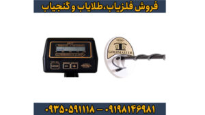 فلزیاب وایتس جی ام تی