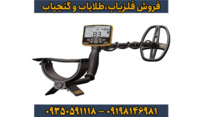 فلزیاب بوقی گرت اپکس