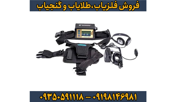 معرفی فلزیاب‌های تصویری؛ فناوری پیشرفته برای کاوش حرفه‌ای