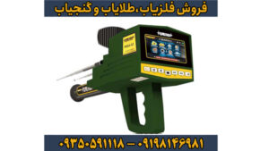 ردیاب مگا جی ۳
