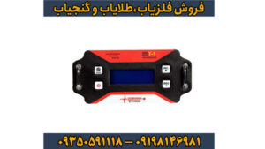 فلزیاب نقطه زن تی 1