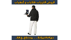 فلزیاب فالکون لند 6000