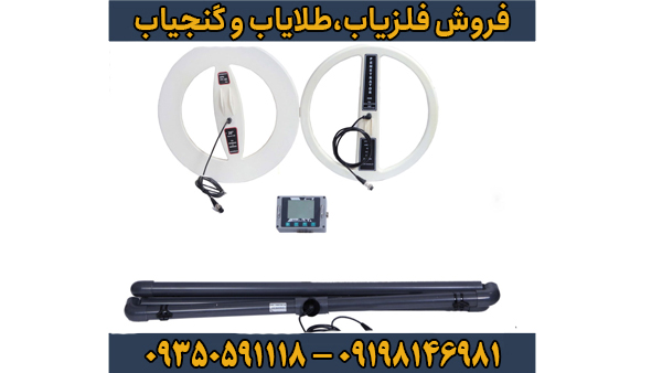 فلزیاب دیپ مستر ایکس 7