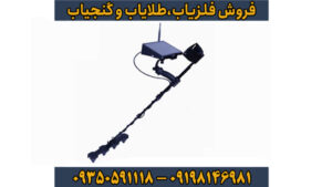 فلزیاب فول فایندر اف اف 3000