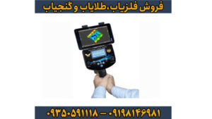 فلزیاب فالکون لند 6000