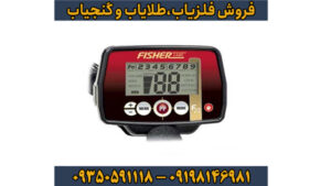 فلزیاب فیشر اف ۲۲