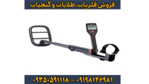 فلزیاب گوفایند 66