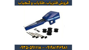 ردیاب شعاع زن آژاکس امگا