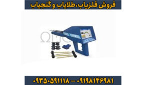 ردیاب شعاع زن آژاکس امگا