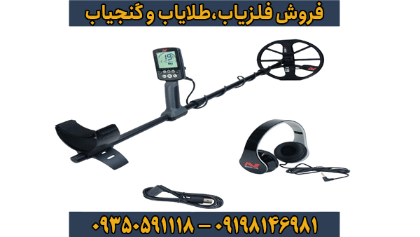 فلزیاب نقطه زن اکوناکس 600 فلزیاب نقطه زن اکوناکس 600