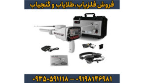 ردیاب شعاع زن بی آر 50