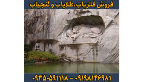 نماد شیر در دفینه یابی