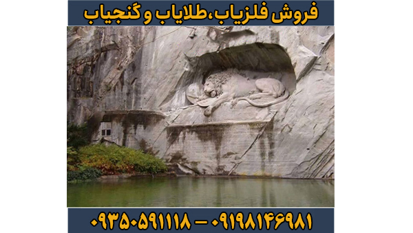 نماد شیر در دفینه یابی نماد شیر در دفینه یابی