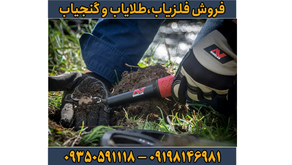 پین پوینتر پروفایند ۴۰ پین پوینتر پروفایند ۴۰