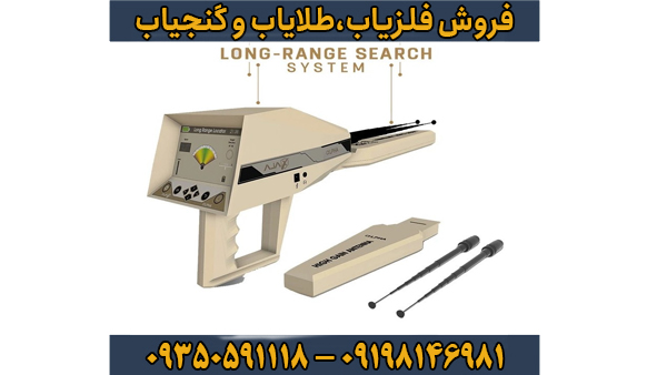 ردیاب شعاع زن آژاکس آلفا ردیاب شعاع زن آژاکس آلفا