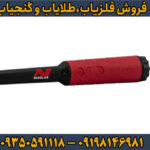 دستگاه پین پوینتر پروفایند ۴۰