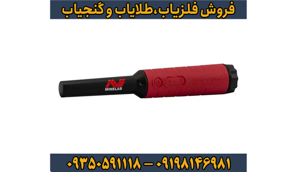 دستگاه پین پوینتر پروفایند ۴۰ دستگاه پین پوینتر پروفایند ۴۰