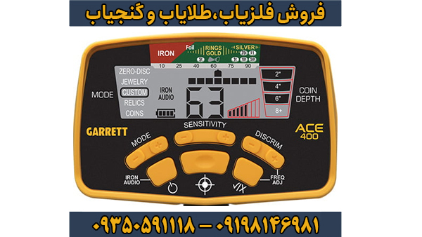 فلزیاب بوقی گرت Ace 400 فلزیاب بوقی گرت Ace 400