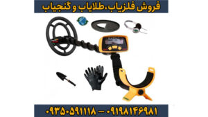 فلزیاب بوقی گرت Ace 400