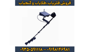 فلزیاب فول فایندر اف اف 3000