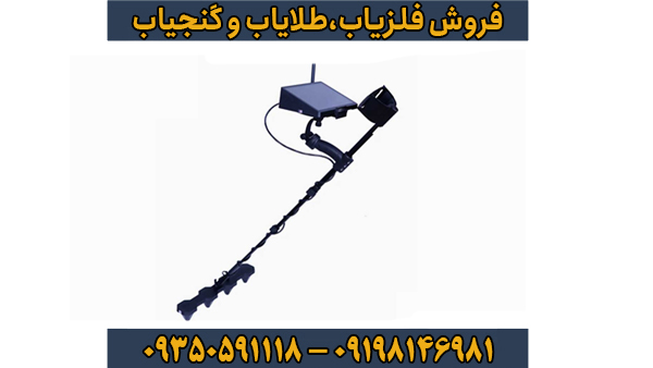 فلزیاب فول فایندر اف اف 3000 فلزیاب فول فایندر اف اف 3000