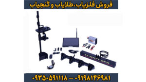 فلزیاب فول فایندر اف اف 3000