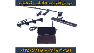 فلزیاب فول فایندر اف اف 3000