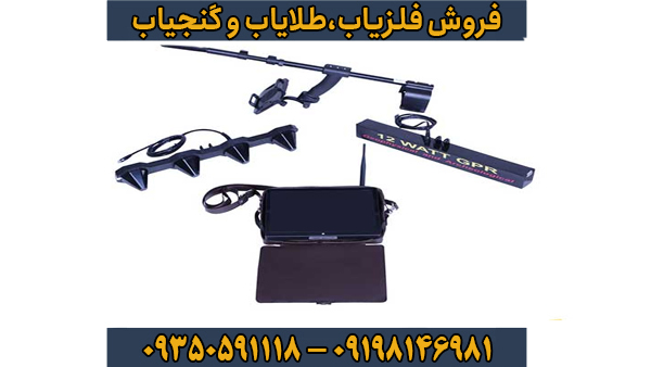 فلزیاب فول فایندر اف اف 3000