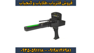 ردیاب شعاع زن گلد لجند