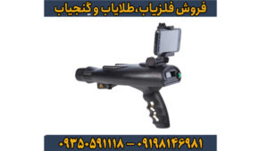 ردیاب بیونیک ایکس 4