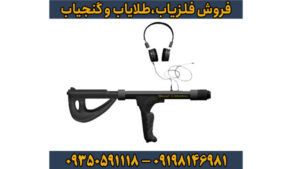 فلزیاب تصویری گریت فور اس