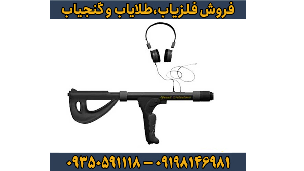 فلزیاب تصویری Great 4-S