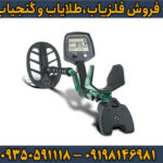 فلزیاب تکنتیکس جی 2