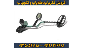 فلزیاب بوقی تکنتیکس تی 2