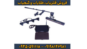 فلزیاب فول فایندر اف اف 3000