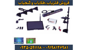 فلزیاب فول فایندر اف اف 3000