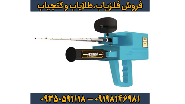 فلزیاب مگا دیاموند فلزیاب مگا دیاموند