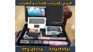 فلزیاب ایمیجر 25000