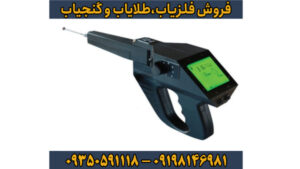 ردیاب و شعاع زن گراویتاتور