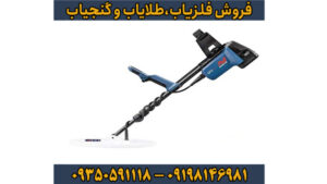 فلزیاب بوقی جی پی ایکس 6000