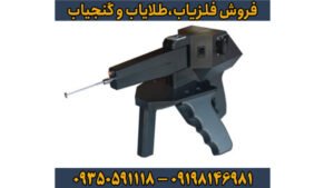 ردیاب و شعاع زن گراویتاتور