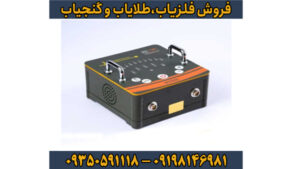 فلزیاب نقطه زن تی ام 1